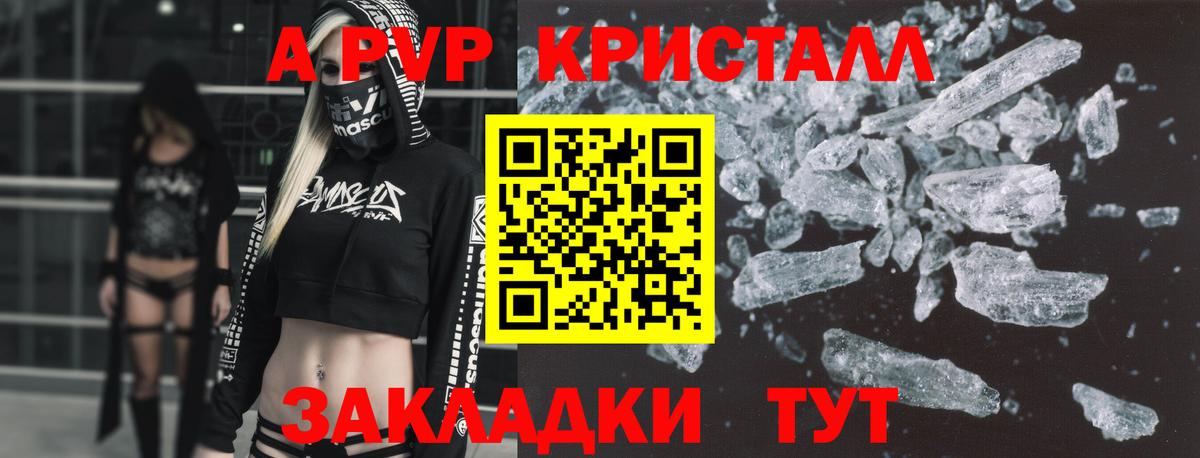 A-PVP VHQ Нижневартовск