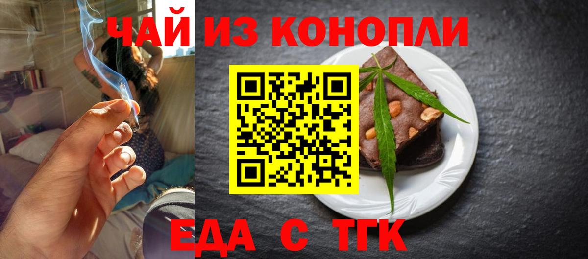 Canna-Cookies конопля  Вход с VPN  Нижневартовск 