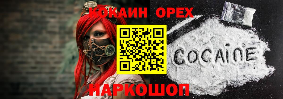 Кокаин  КОКАИН Боливия  Вход с VPN  Кокаин 99%  Нижневартовск 