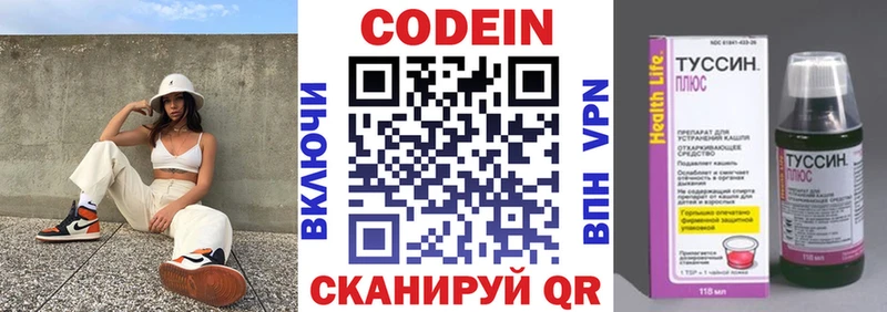 магазин продажи   Нижневартовск  Кодеин Purple Drank 