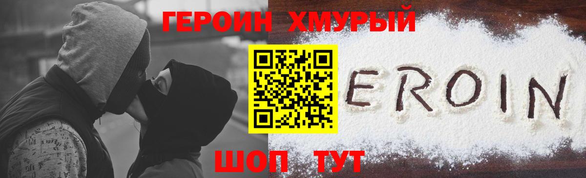 Нижневартовск  ГЕРОИН Heroin  Вход с VPN 