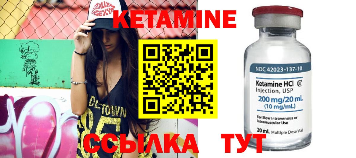 Нижневартовск  Кетамин VHQ  Вход с VPN  КЕТАМИН ketamine 