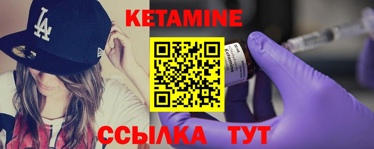 КЕТАМИН VHQ Нижневартовск