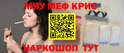 мяу мяу кристалл Канаш