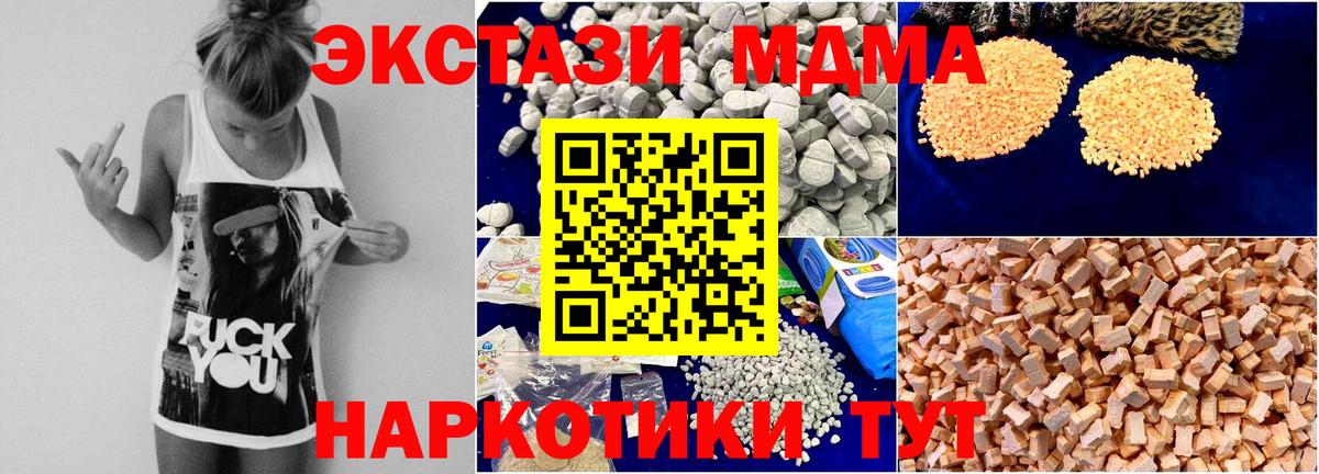 МДМА  Вход с VPN  MDMA кристаллы  Нижневартовск  MDMA Molly 