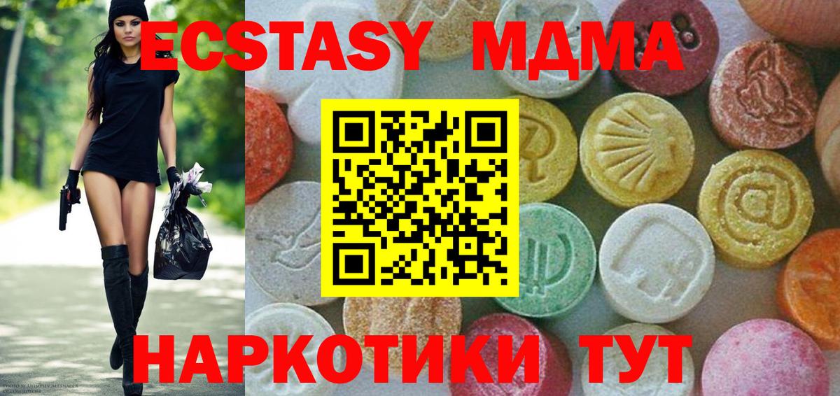 MDMA Molly Нижневартовск