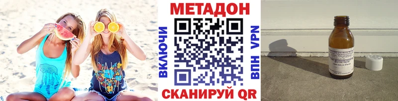 Метадон methadone  Нижневартовск 