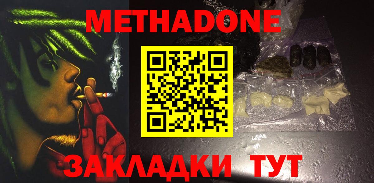 Метадон methadone  Вход с VPN  Нижневартовск 