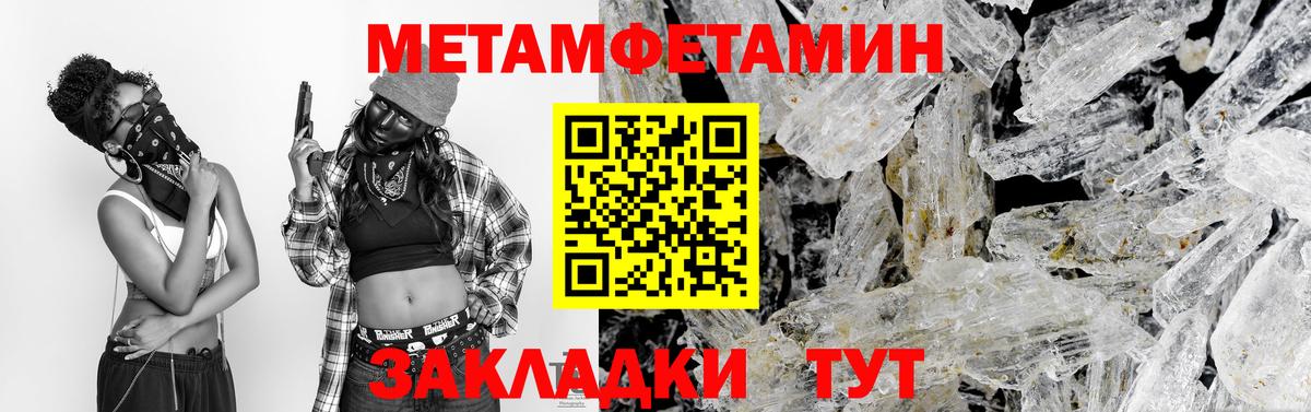 МЕТАМФЕТАМИН витя  Вход с VPN  Нижневартовск 