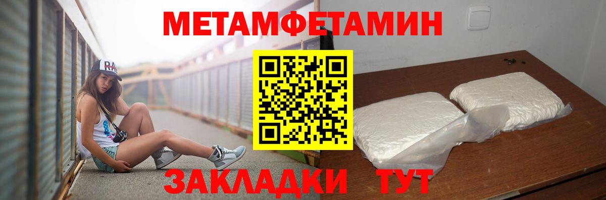 МЕТАМФЕТАМИН кристалл Нижневартовск