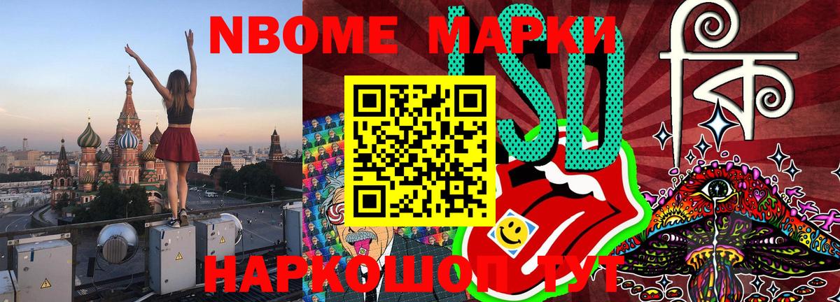Марки N-bome 1500мкг Нижневартовск